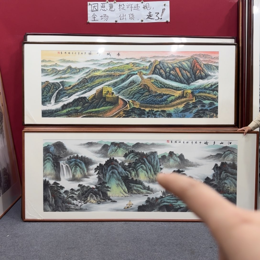 国画檀**谭带框绘画作品