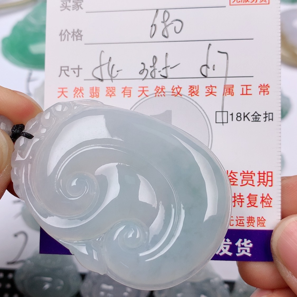 【闪购商品】翡翠挂件未镶嵌挂件