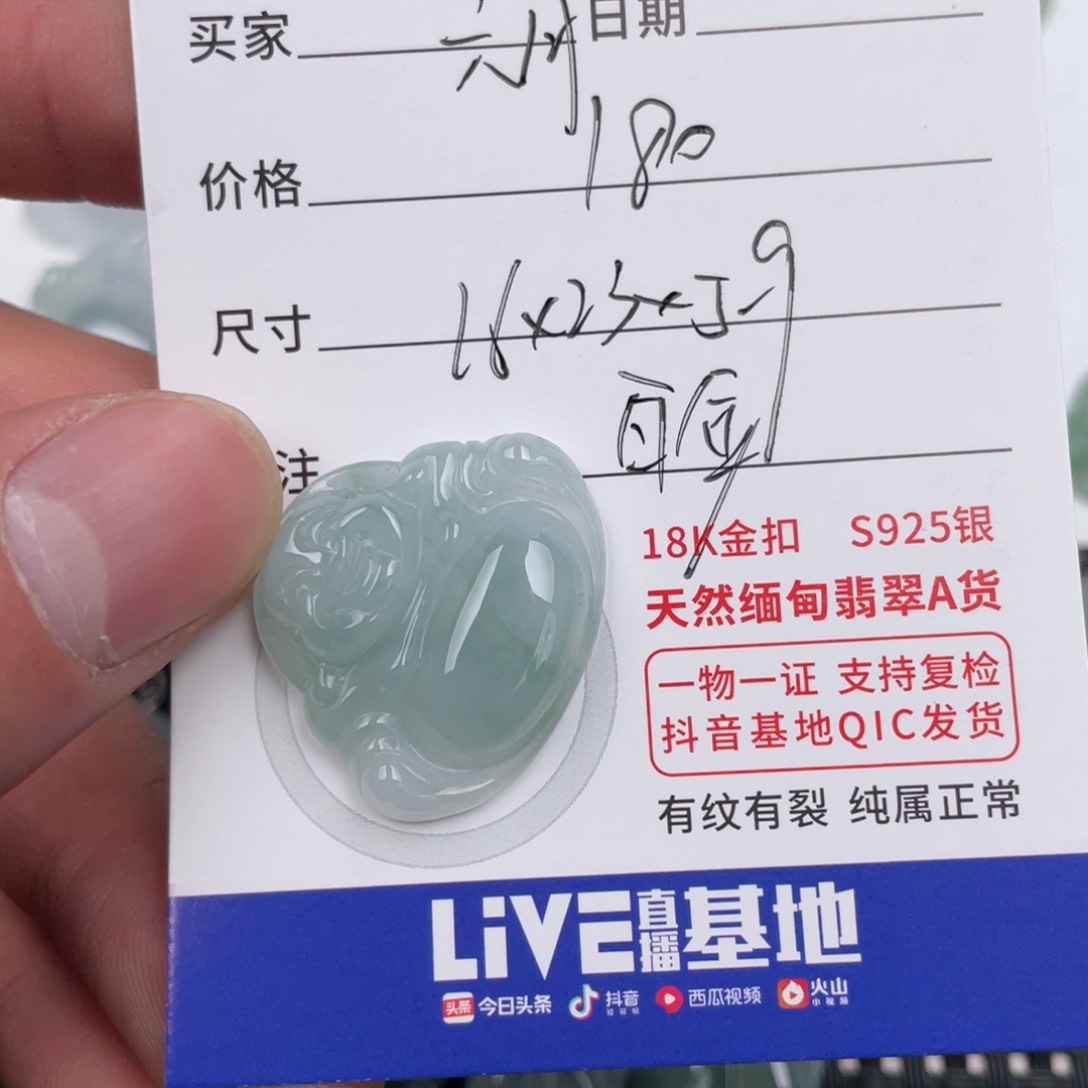 翡翠颈饰18K金镶嵌六*’天然翡翠