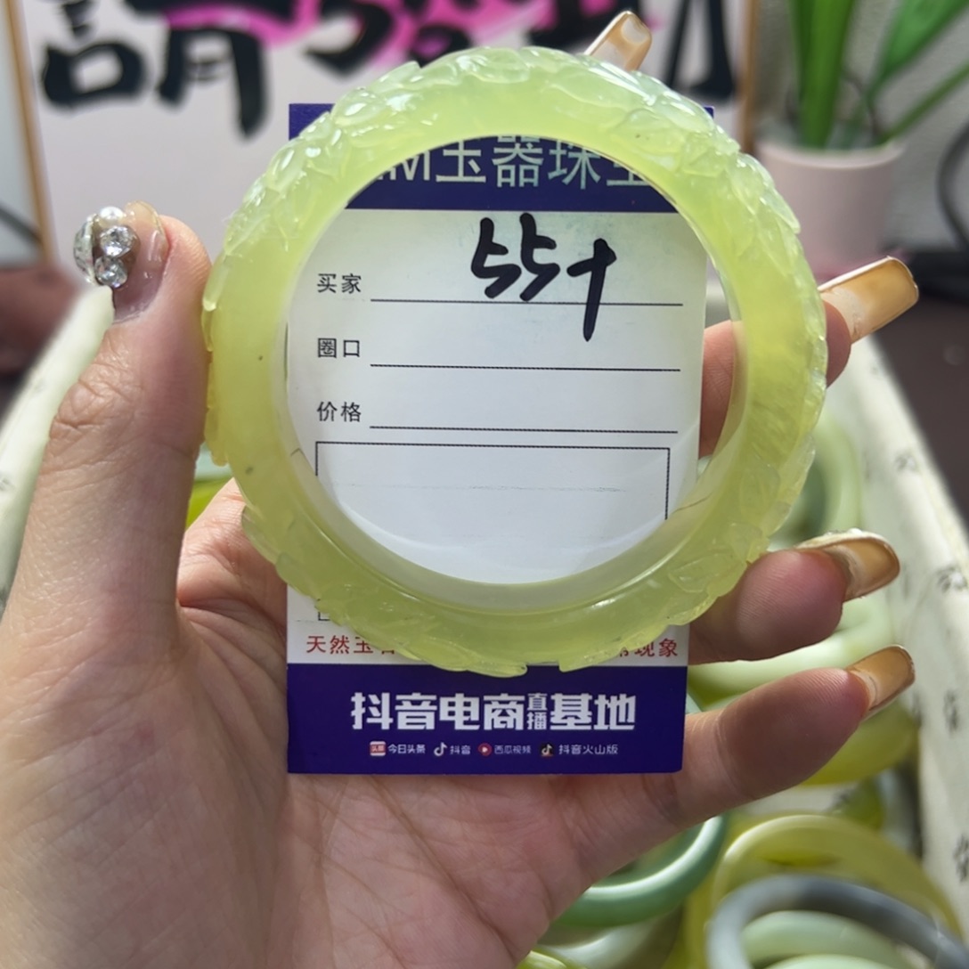 蛇纹石玉手镯未镶嵌151