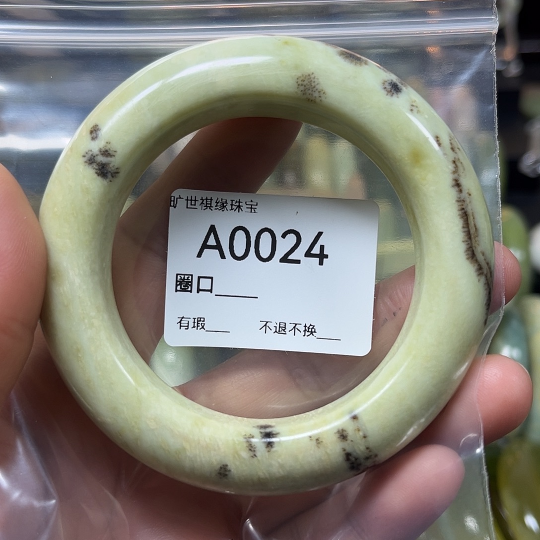 柒***月蛇纹石玉未镶嵌手镯