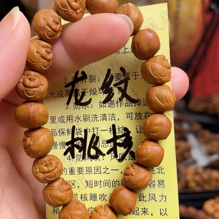 手串/手链橄榄核龙纹桃核