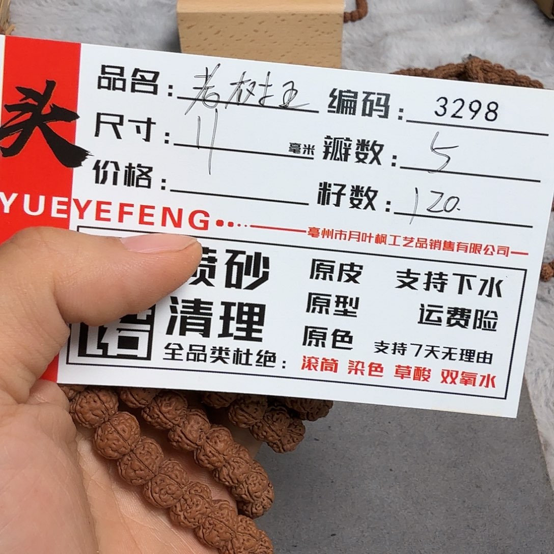 吊坠金刚菩提Aaaaa3298