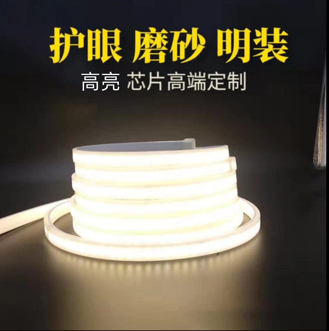 220V高压护眼高亮LED灯带室内客厅吊顶专用超亮芯片超亮护眼灯带