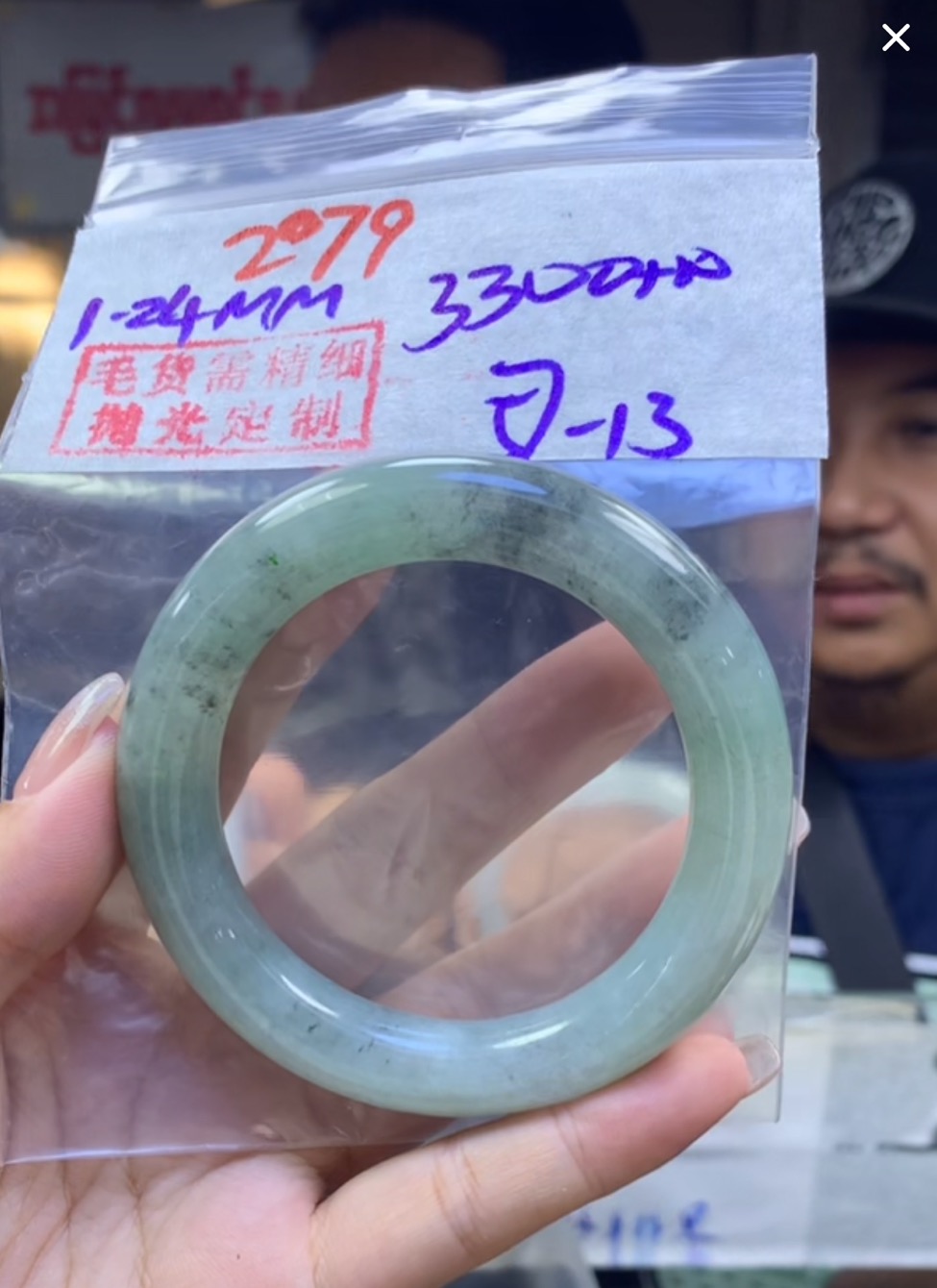 定制翡翠未镶嵌毛货279手镯57+3300元+拍一发一