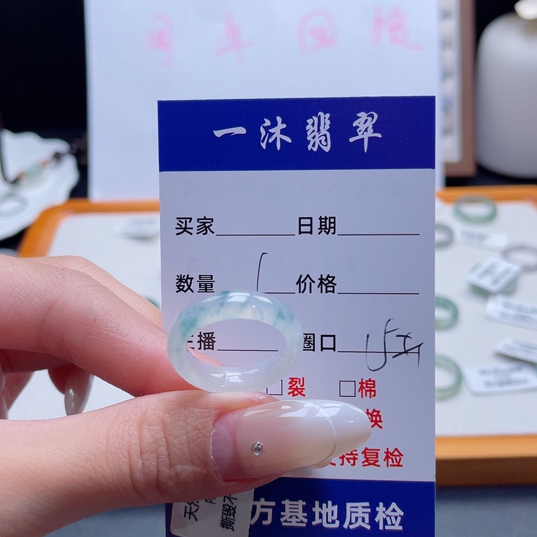 未镶嵌戒指翡翠买断