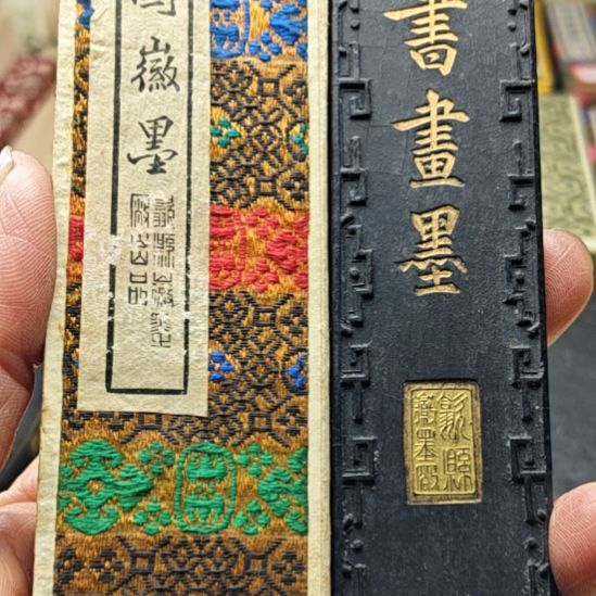 日本回流老墨一锭非常好用