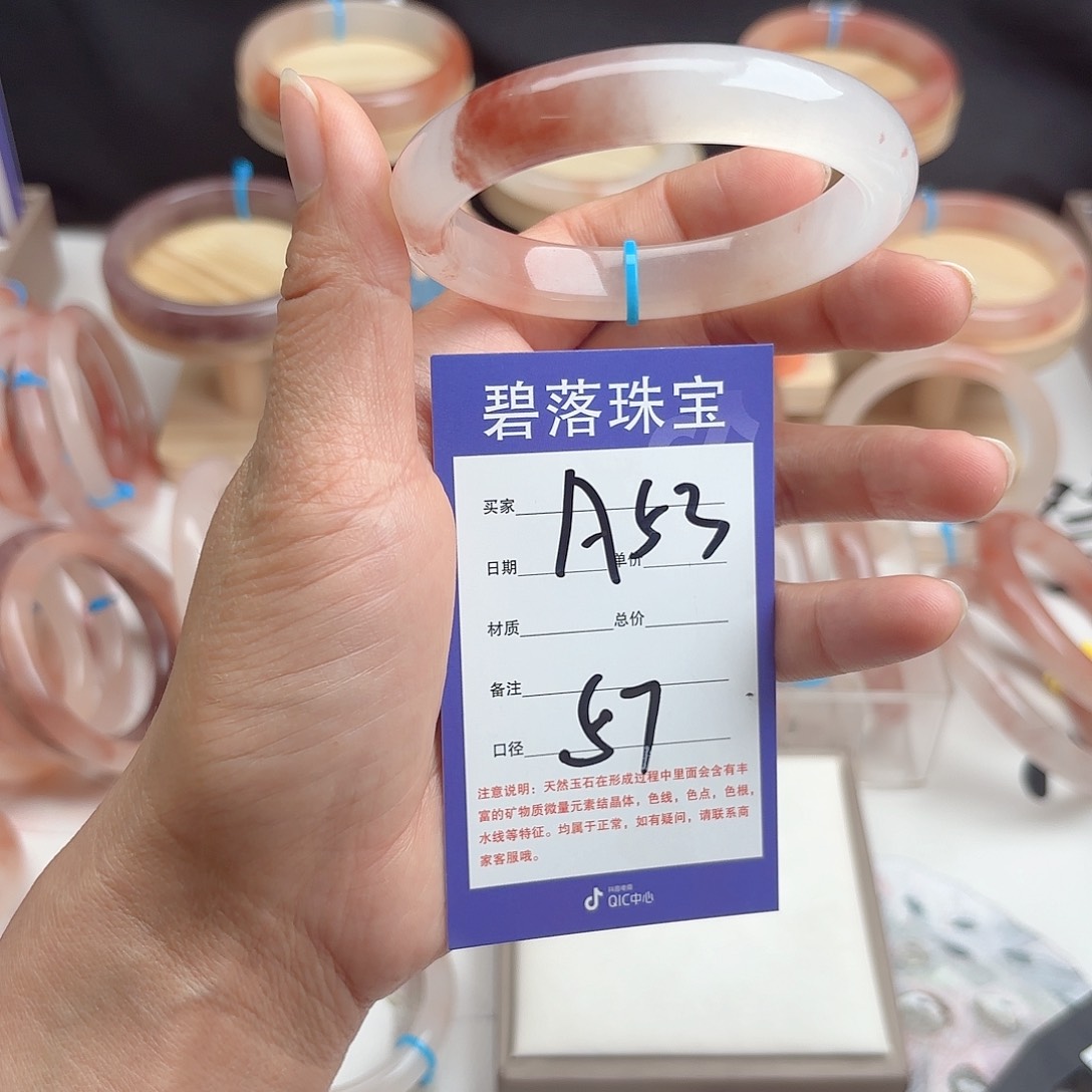 石英质玉手镯未镶嵌