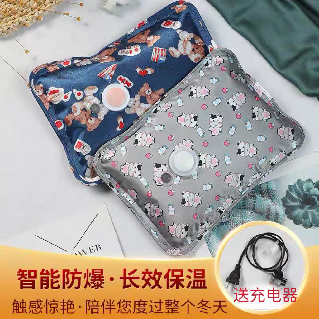 充电热水袋防爆可爱女生老人暖手暖宫防寒拆洗暖水袋热敷袋暖被窝
