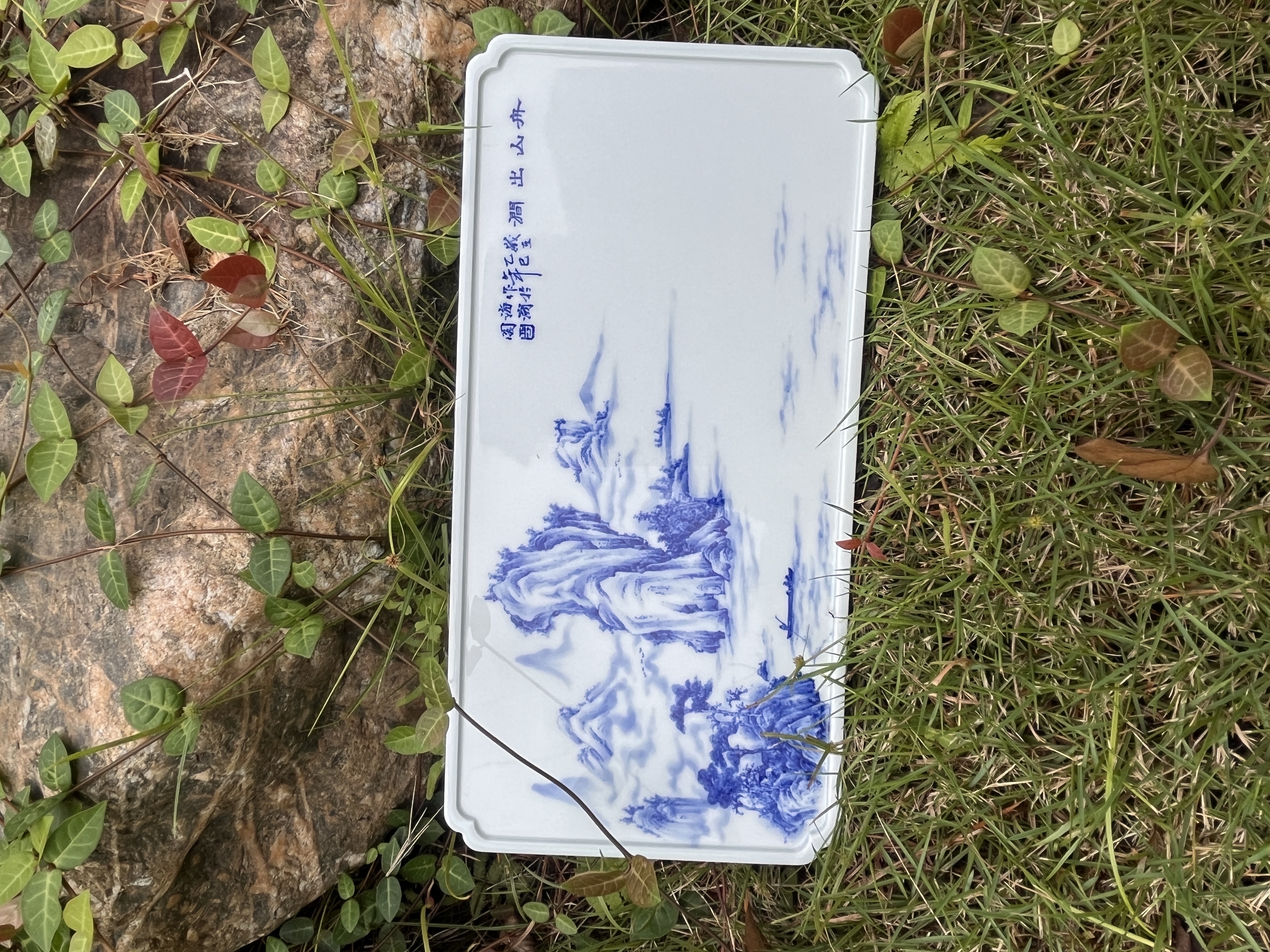 海溯阁手工青花山水小茶盘 