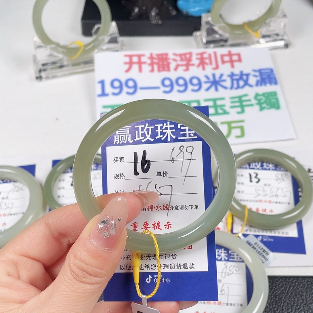 和田玉手镯未镶嵌