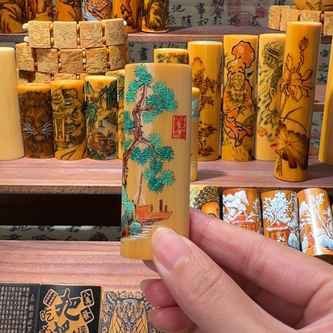 逍***遥竹老蔡山水拍拍拍拍