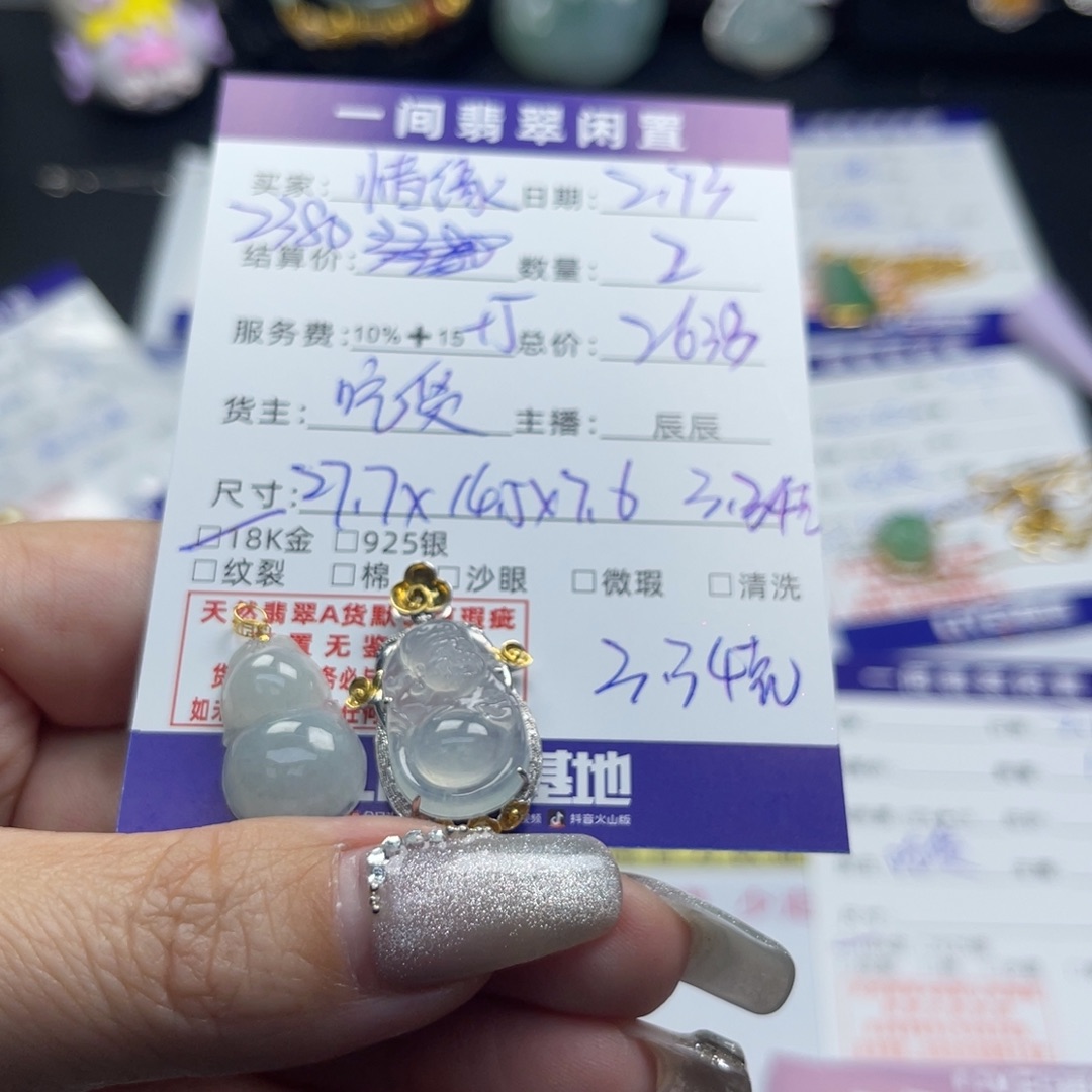 翡翠颈饰18K金镶嵌～**缘