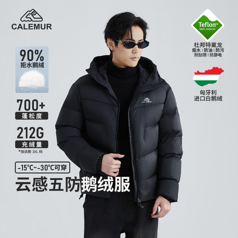 CALEMUR/凯莱牧【雪域GT】5000雪山户外轻量保暖登山90白鹅绒羽绒服