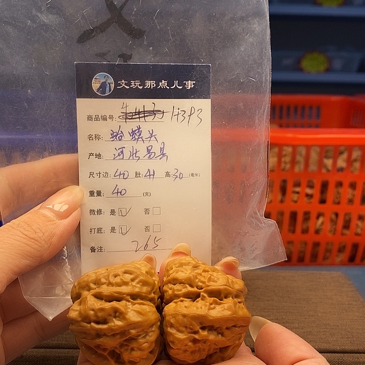 文玩核桃吊坠蛤蟆头，393.40