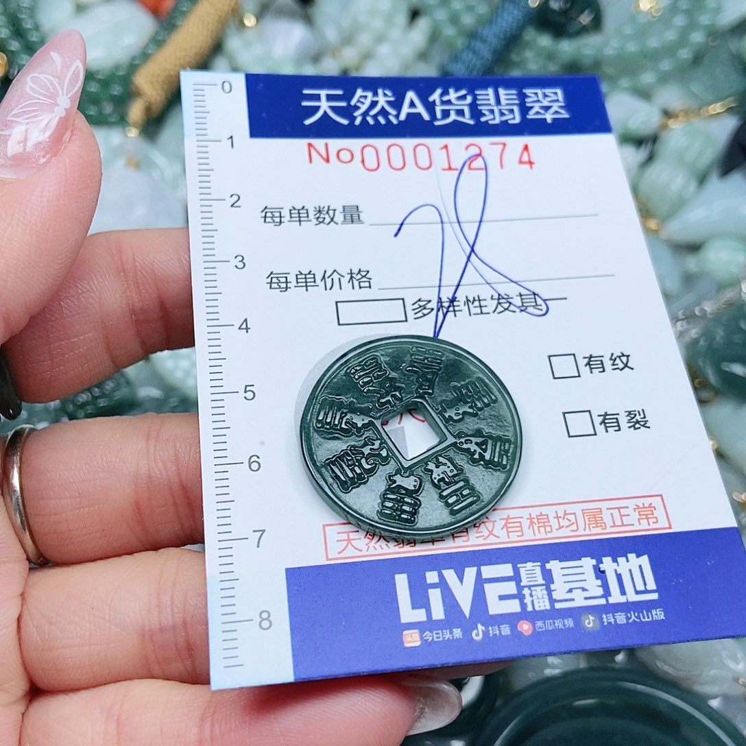 翡翠吊坠(不含链)未镶嵌
