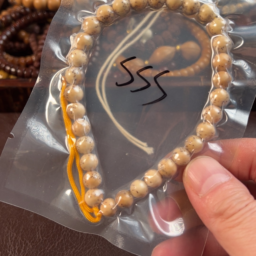 杨***依吊坠星月菩提火烧云手持8×8