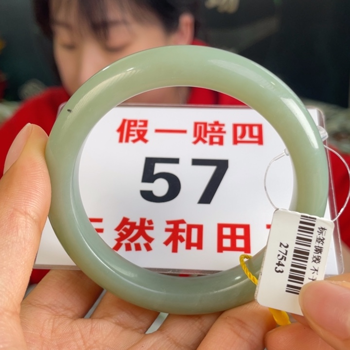 和田玉手镯未镶嵌微瑕