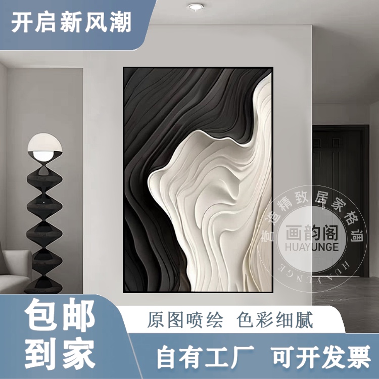 简约客厅装饰画黑白艺术肌理抽象画大气玄关挂画沙发背景墙落地画