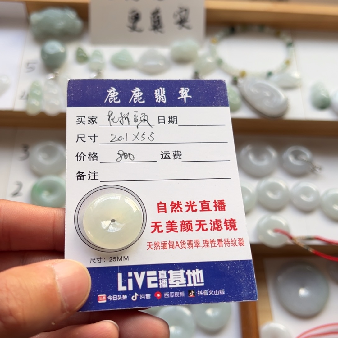 翡翠吊坠(不含链)未镶嵌