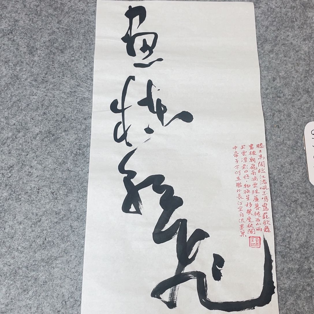 书法清华美院韩康昊69×34