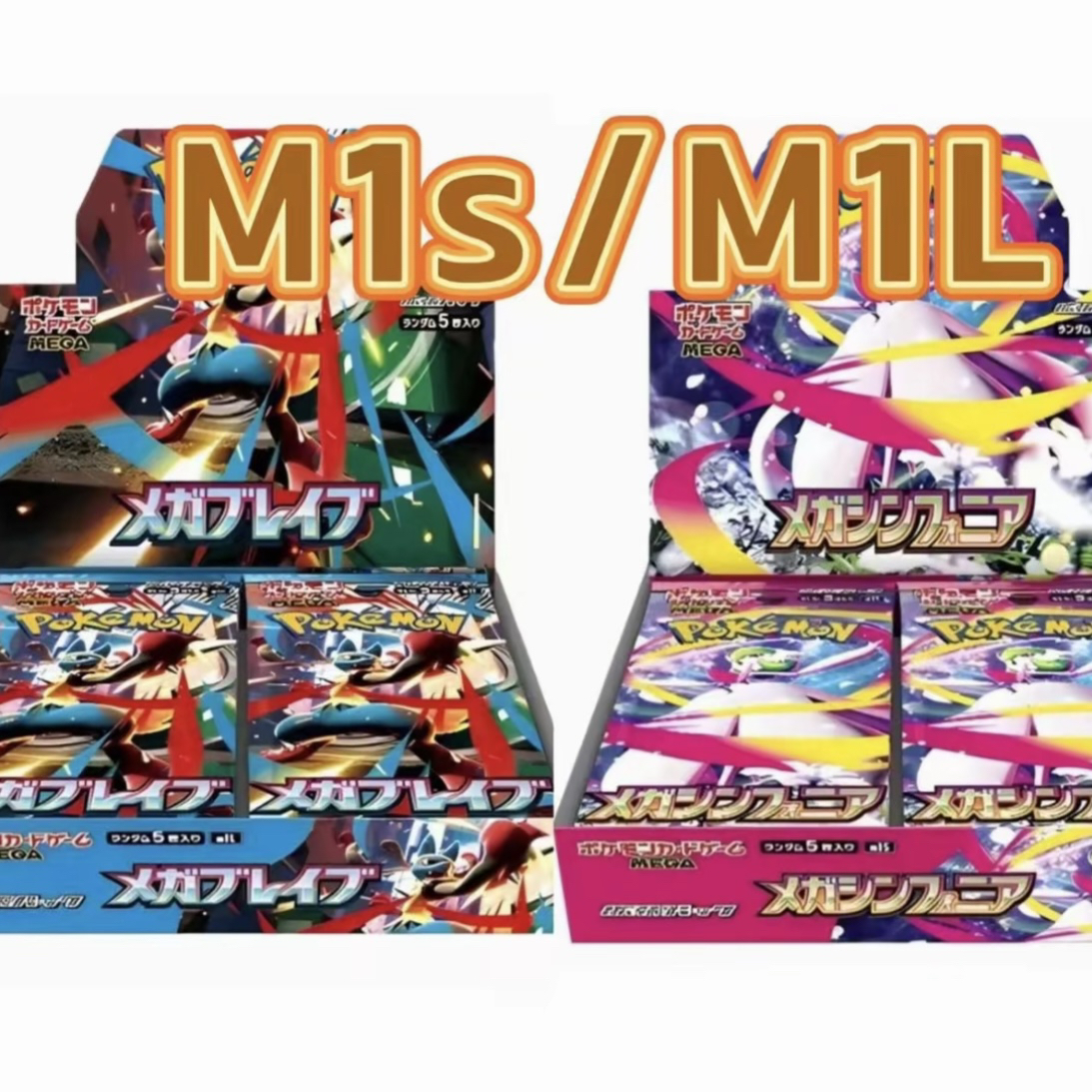 【寻找道具】日版宝可梦卡牌 原膜原盒 代拆