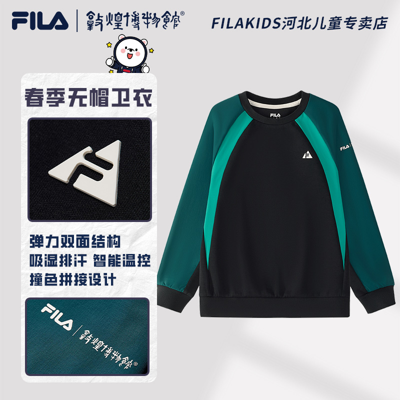 FILAKIDS斐乐儿童【敦煌系列】男女中大童春季无帽卫衣K12B513237F