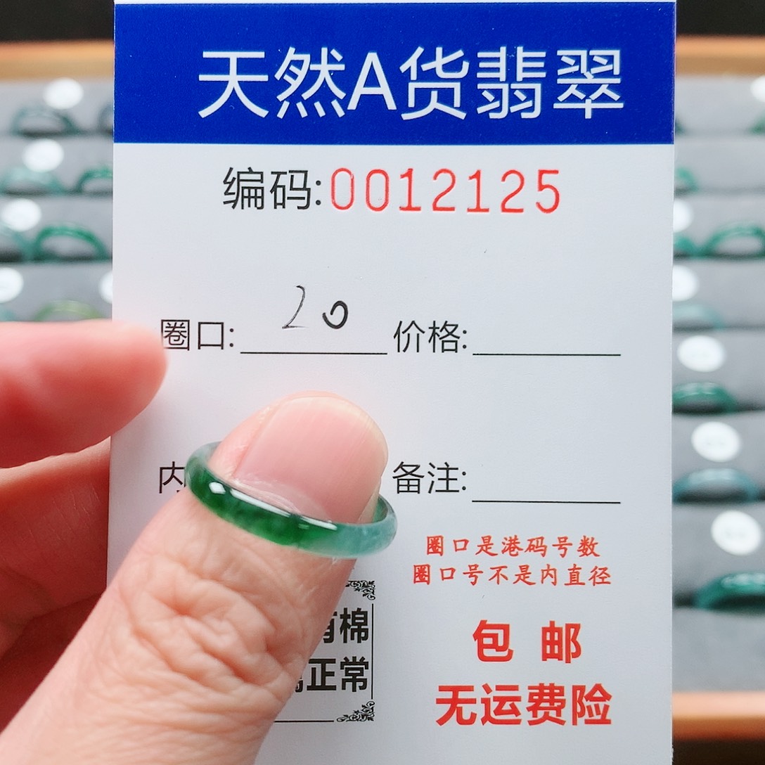 【闪购商品】翡翠戒指未镶嵌戒圈