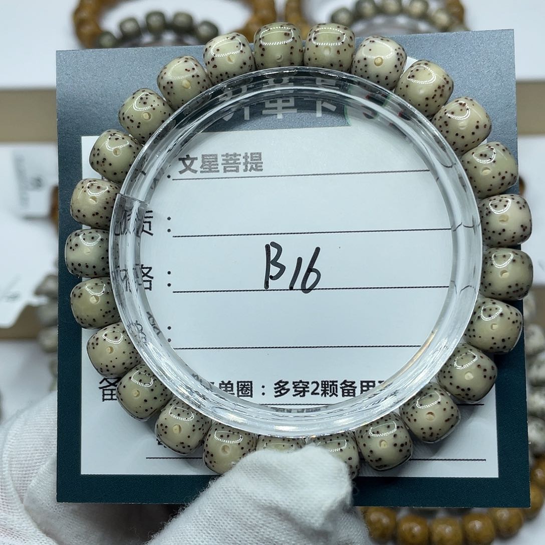 星月菩提吊坠9/8通体一线天