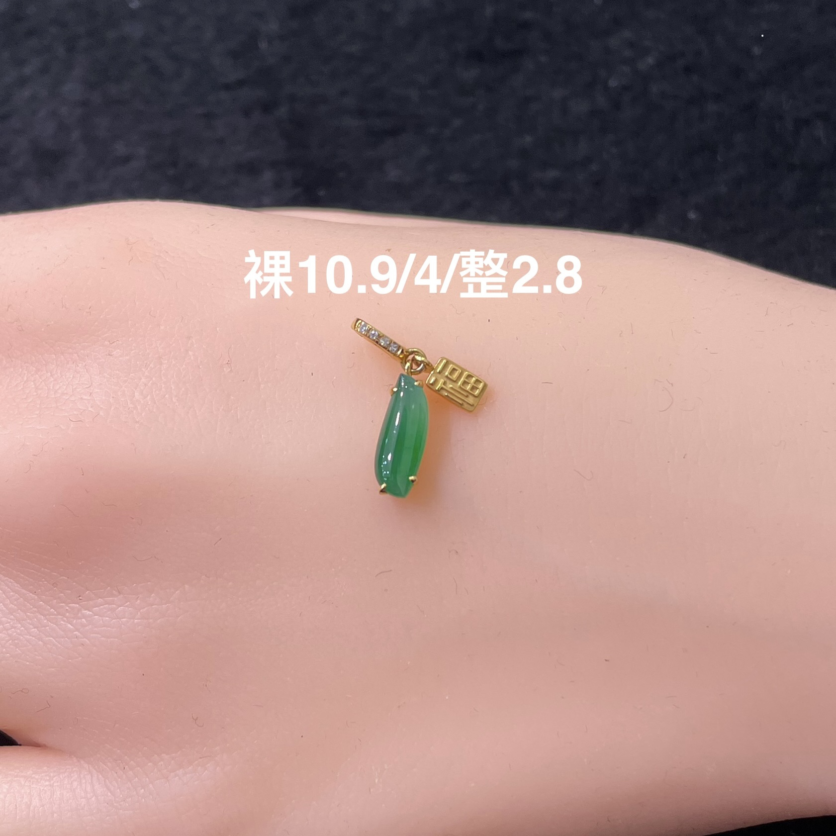 天然缅A翡翠满绿随形福牌小提溜吊坠挂件18k金镶嵌