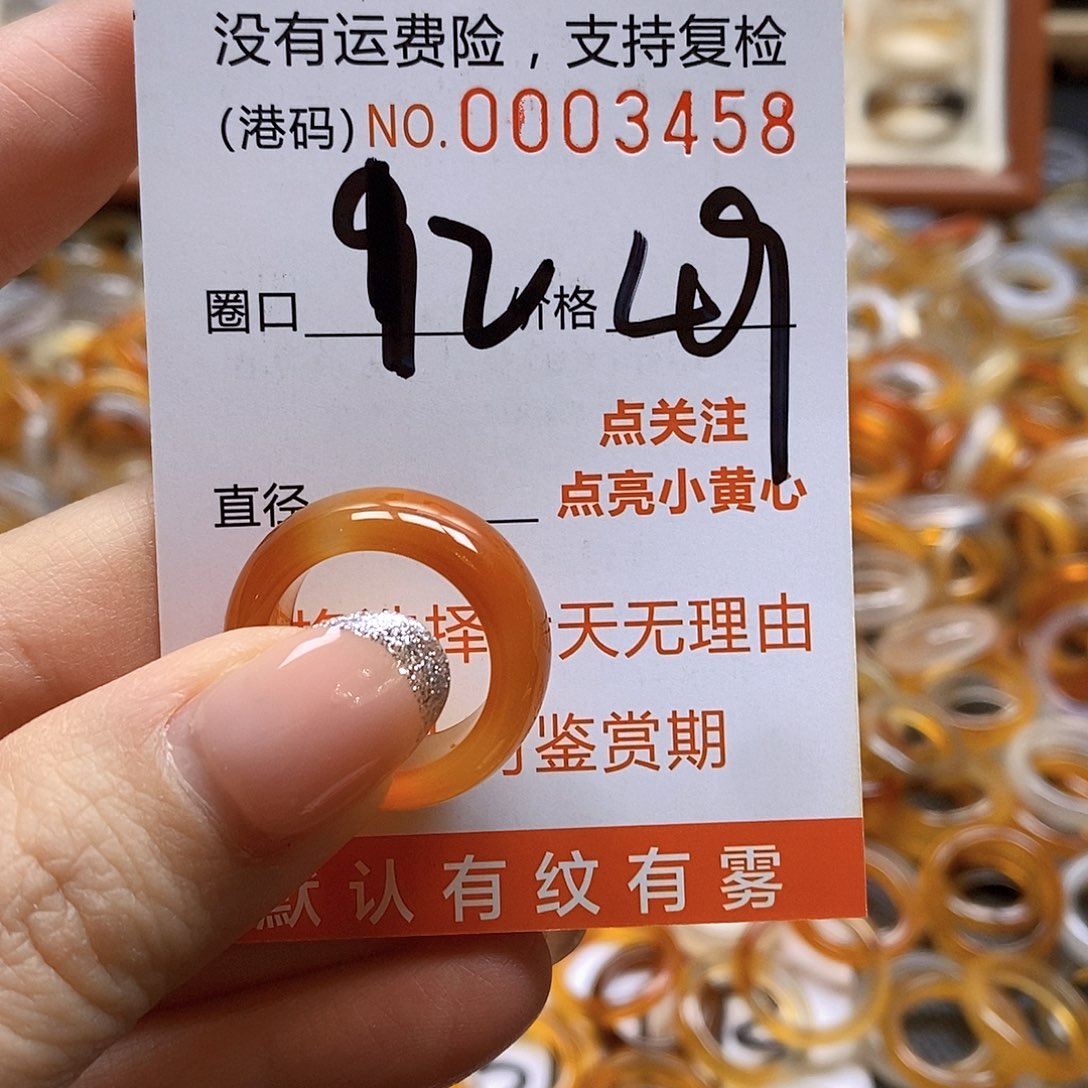 玛瑙/玉髓戒指合金明***u