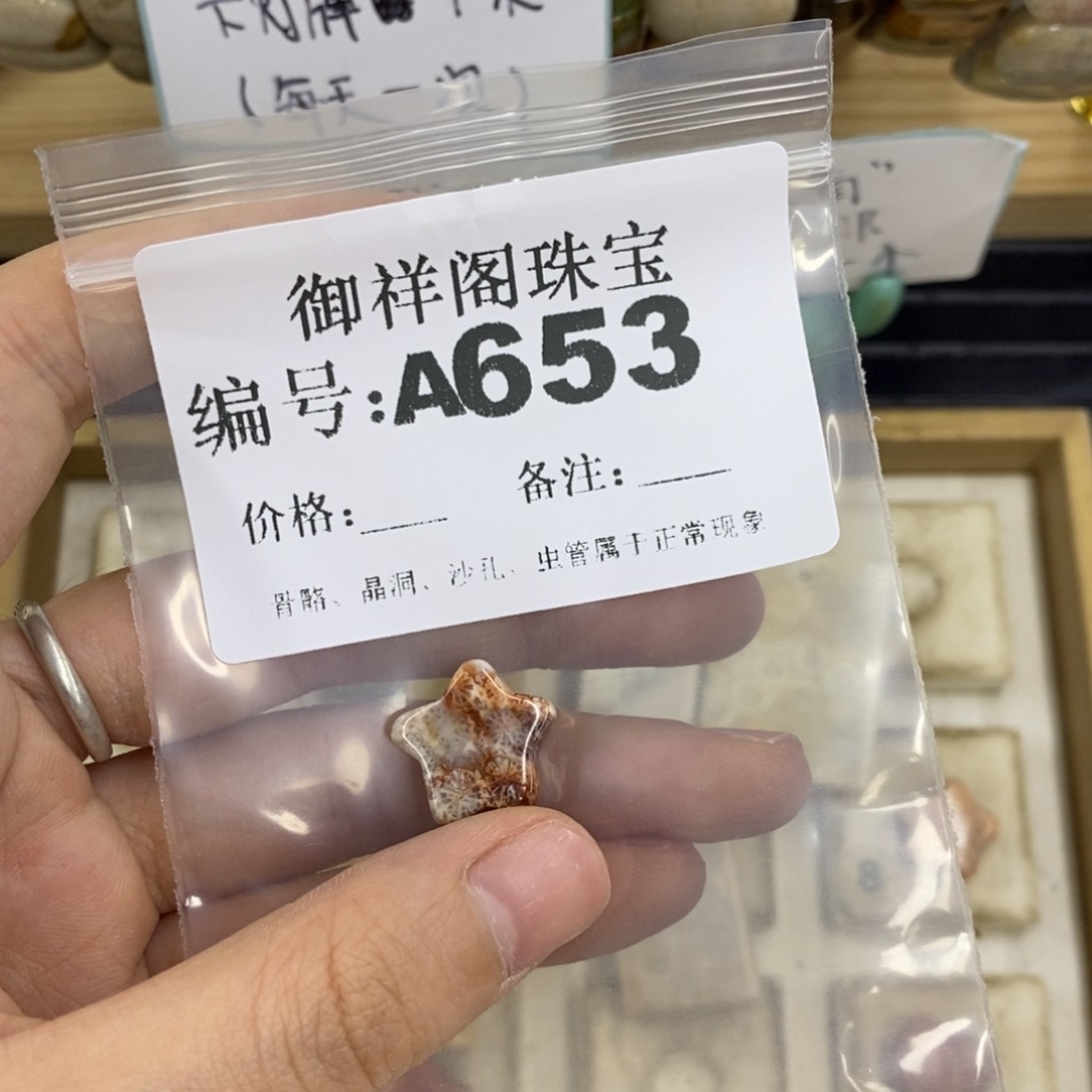 合金硅化珊瑚戒指森****礼