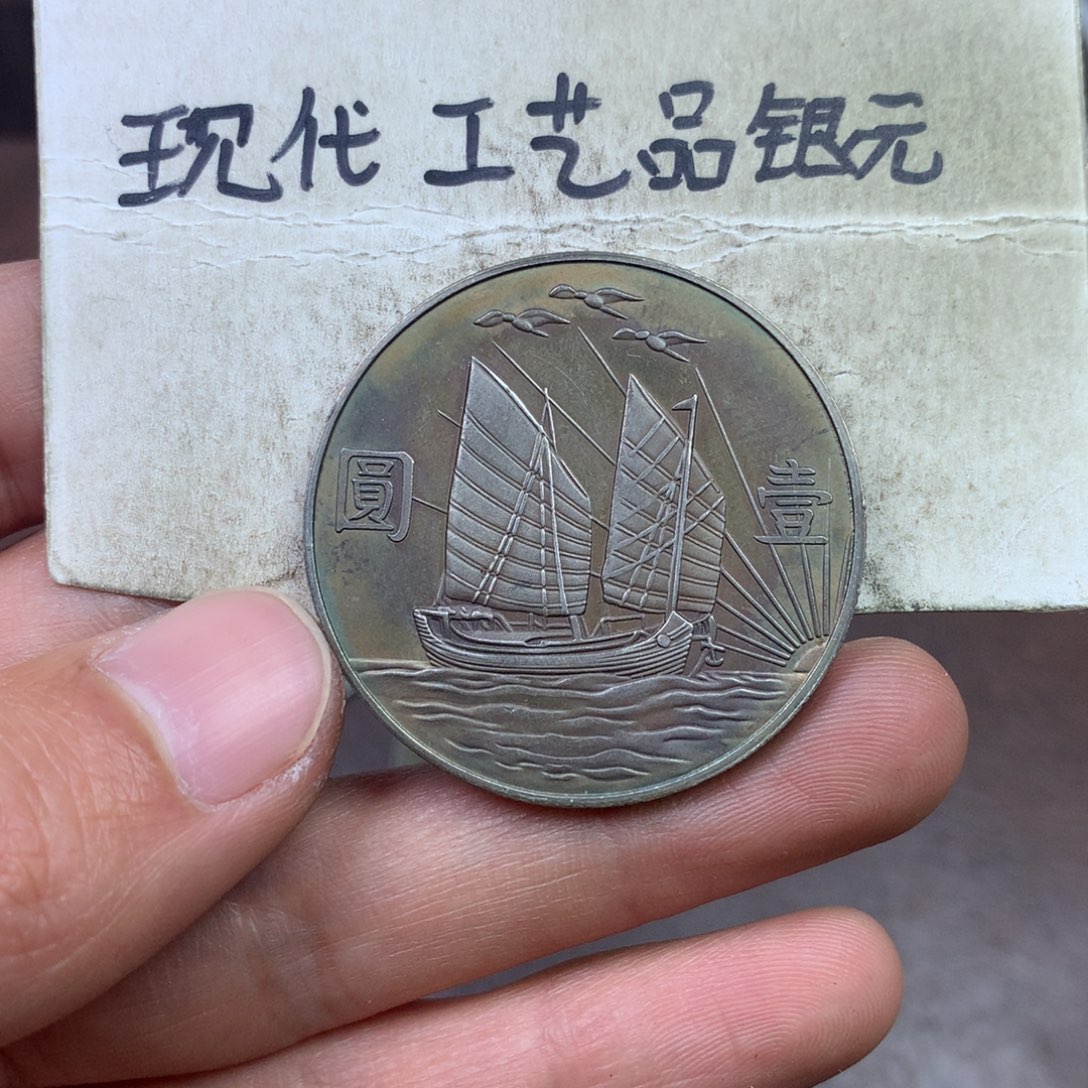 金属T****s现代工艺品银元