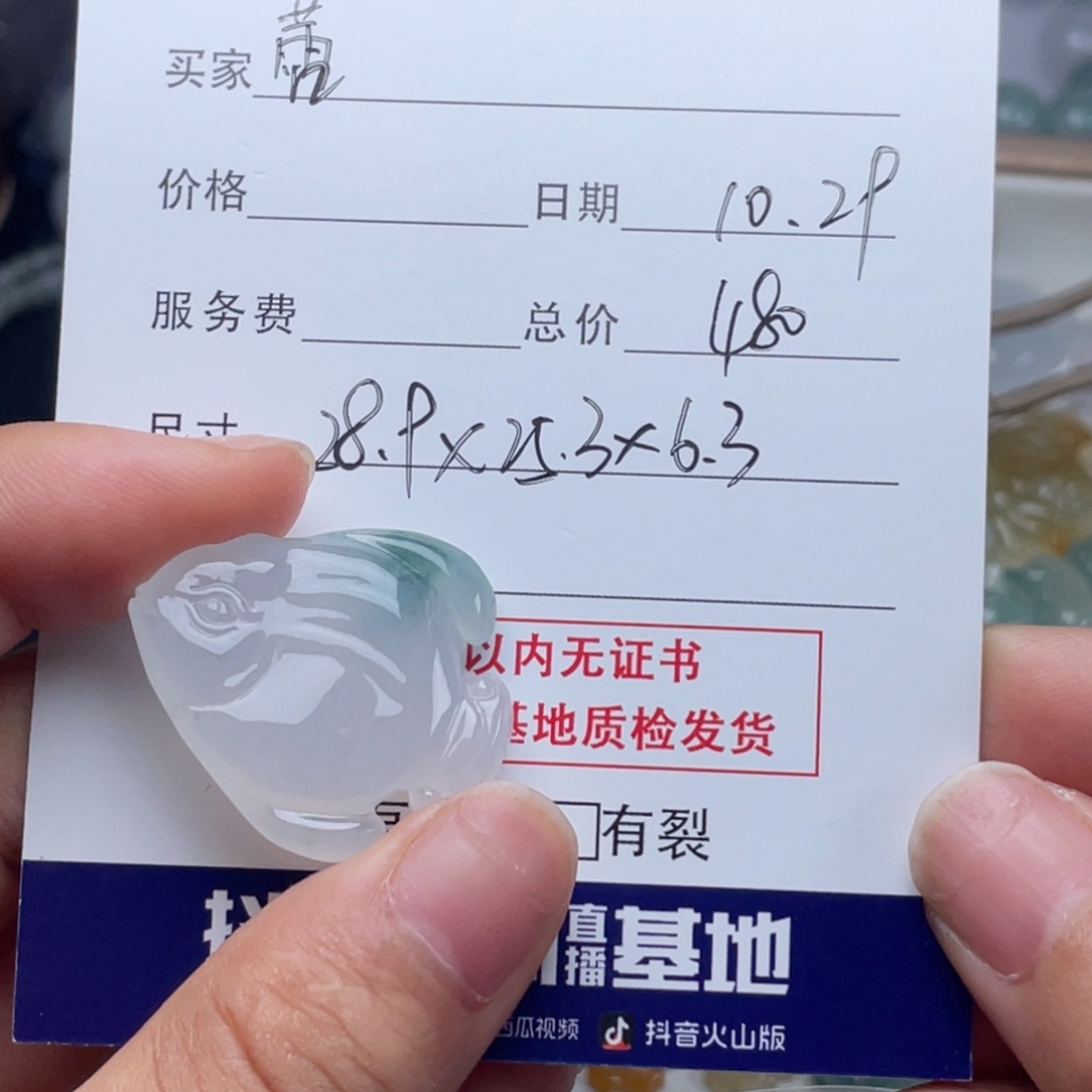 蕾***翡翠未镶嵌手链鱼