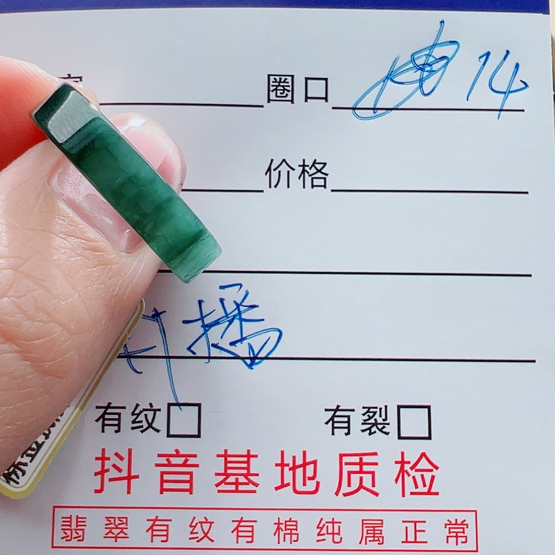 未镶嵌戒指翡翠L*w戒圈