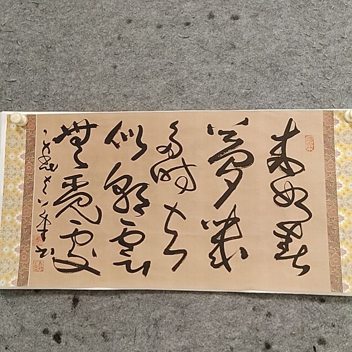 书法宋秉民。朝云无觅处