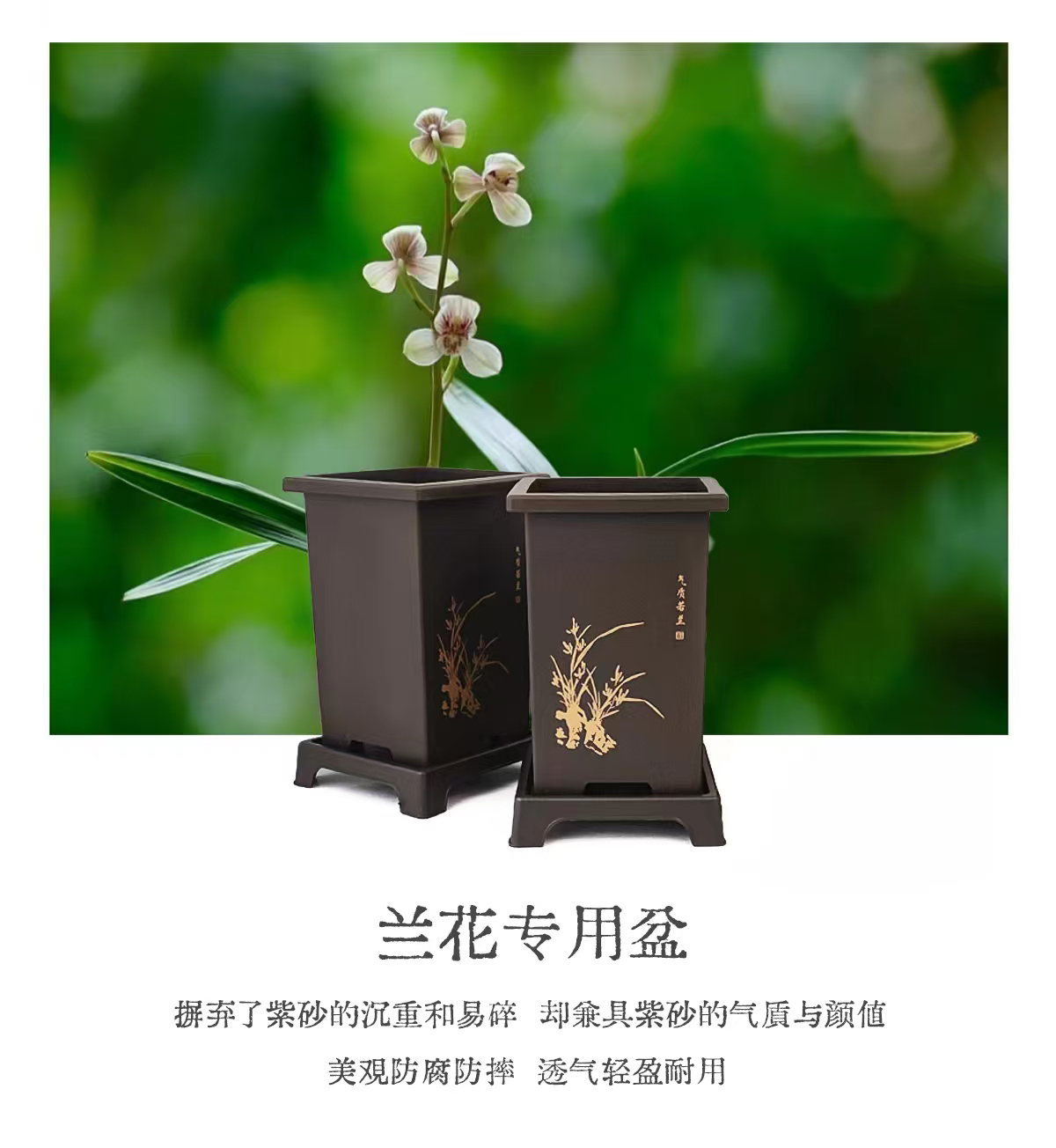 防紫砂盆四方兰花种植盆