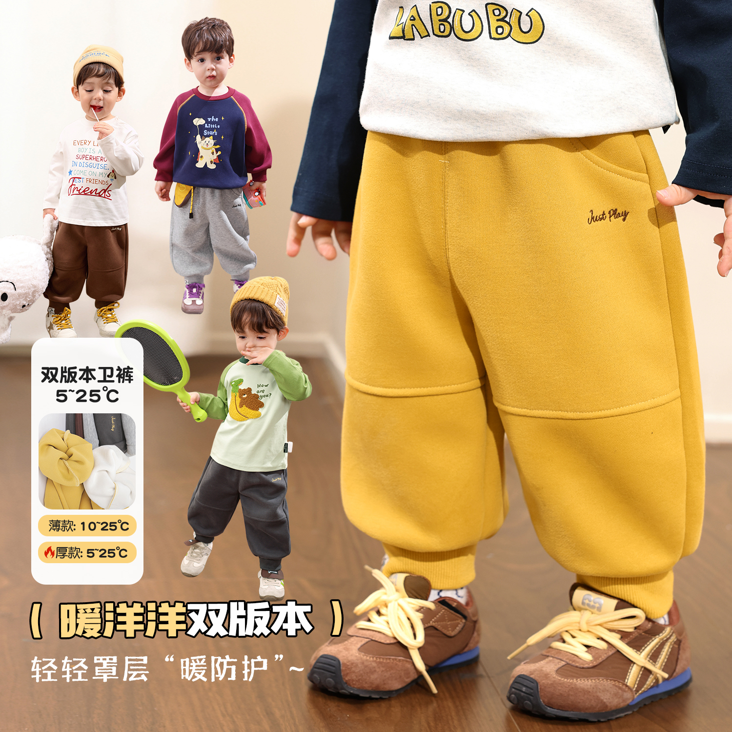 Luson男女童【暖洋洋】宝宝冬季双版本运动卫裤婴儿长裤厚BY598021