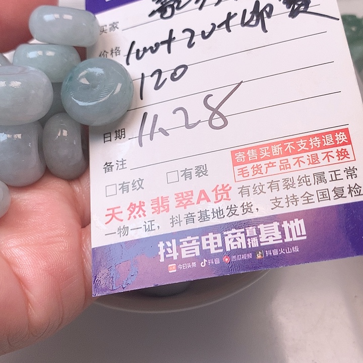 丽***哥翡翠未镶嵌挂件是