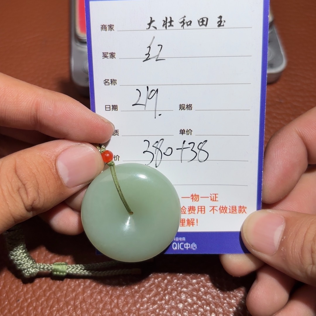 和田玉挂件未镶嵌红****驴