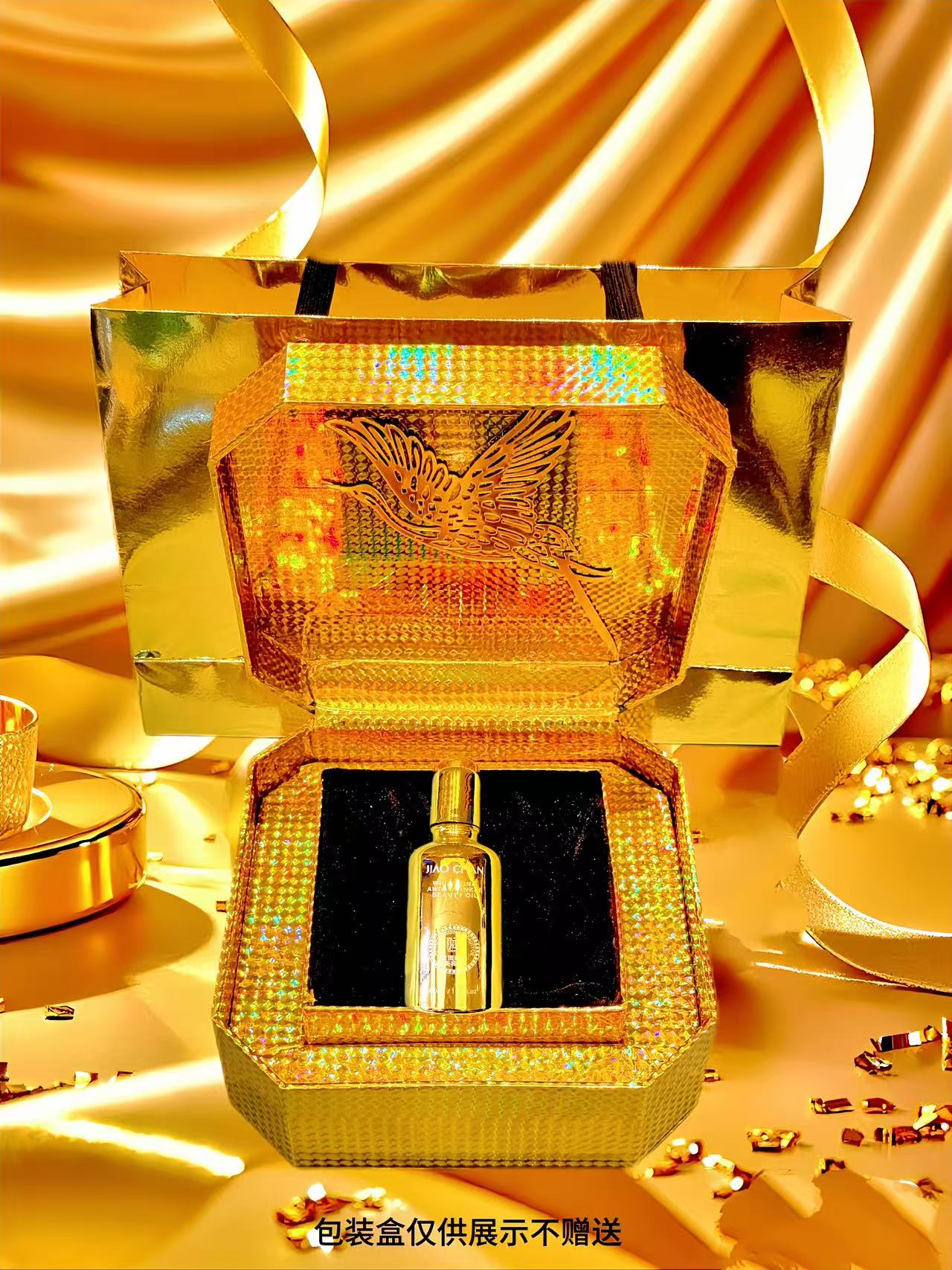 【黄金油】美白淡斑抗皱美容油【满天星】by