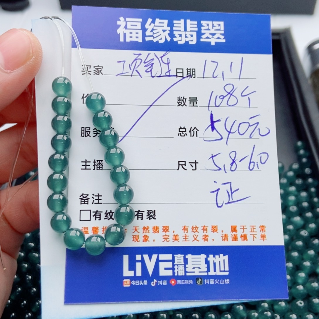 翡翠未镶嵌手链多样性108