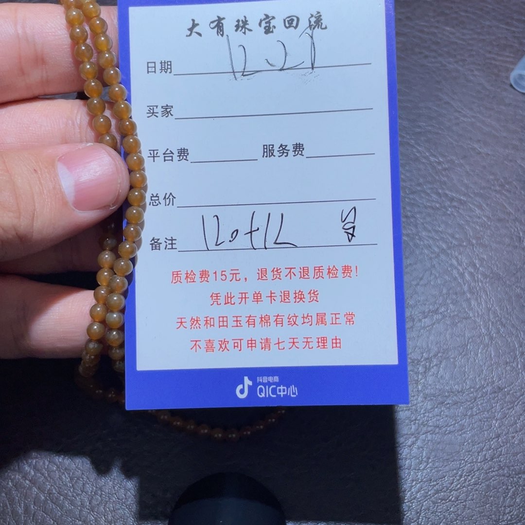 颈饰未镶嵌和田玉