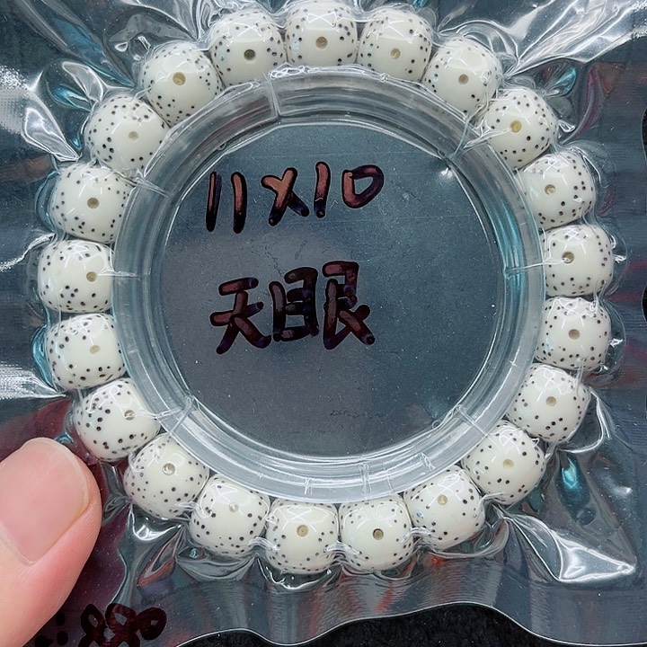手串星月菩提Y*F11-10原白