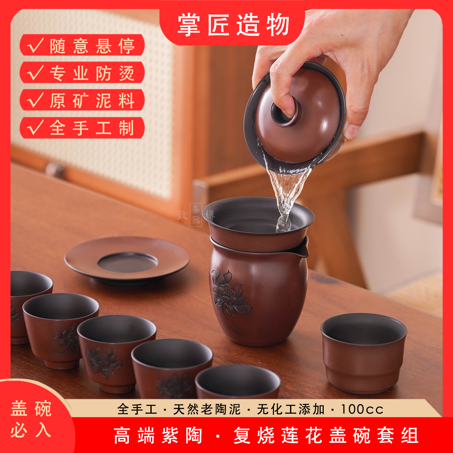 云南紫陶复烧浮雕莲花盖碗茶具套装高端全套中式功夫茶具套装礼盒