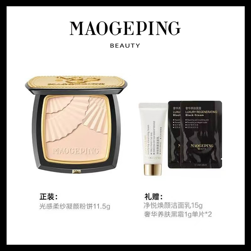 MAOGEPING/毛戈平 光感柔纱凝颜小金扇粉饼11.5g 