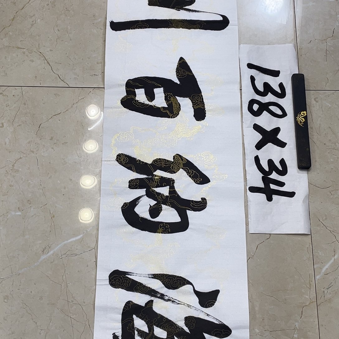 书法Lvqinzhenshufa