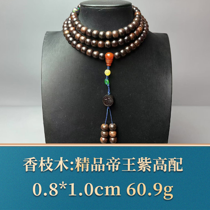 艺守50305 精品帝王紫高配 香枝木