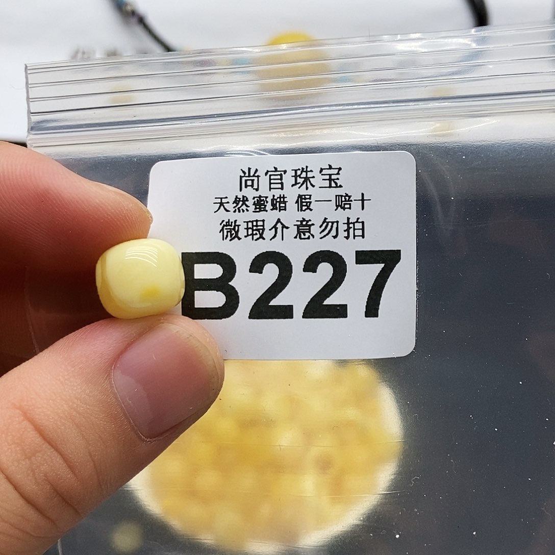 未镶嵌蜜蜡珠宝奇石227