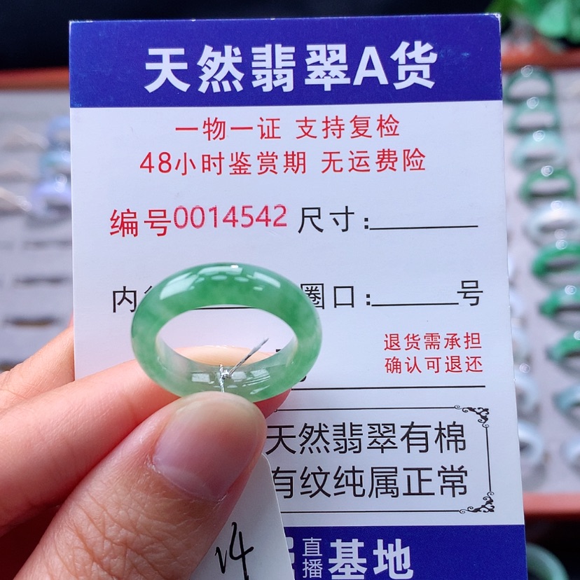【闪购商品】未镶嵌戒指翡翠翡翠